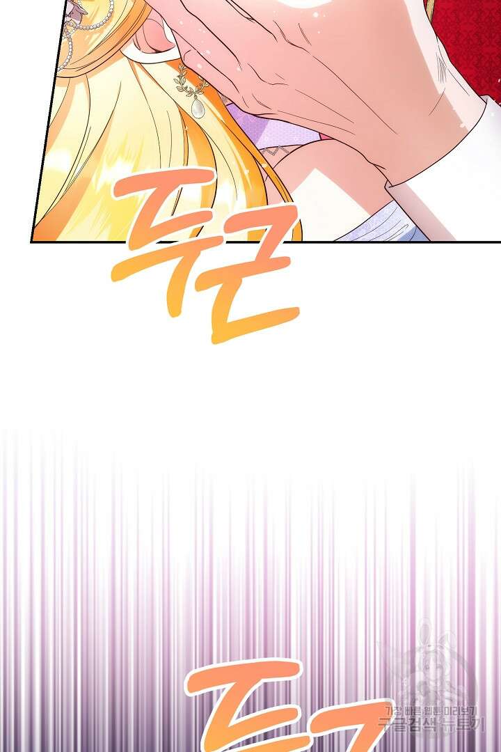 상관없어, 사랑 따위 1화 22