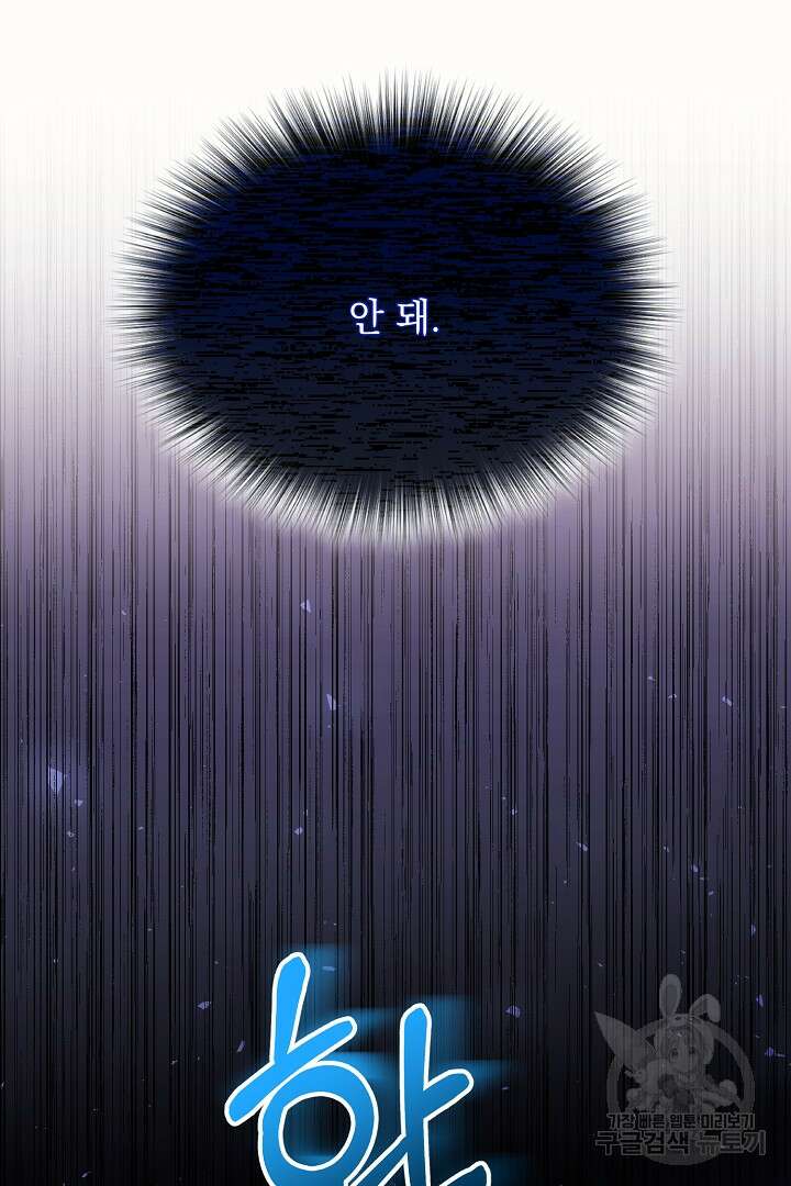 상관없어, 사랑 따위 1화 24