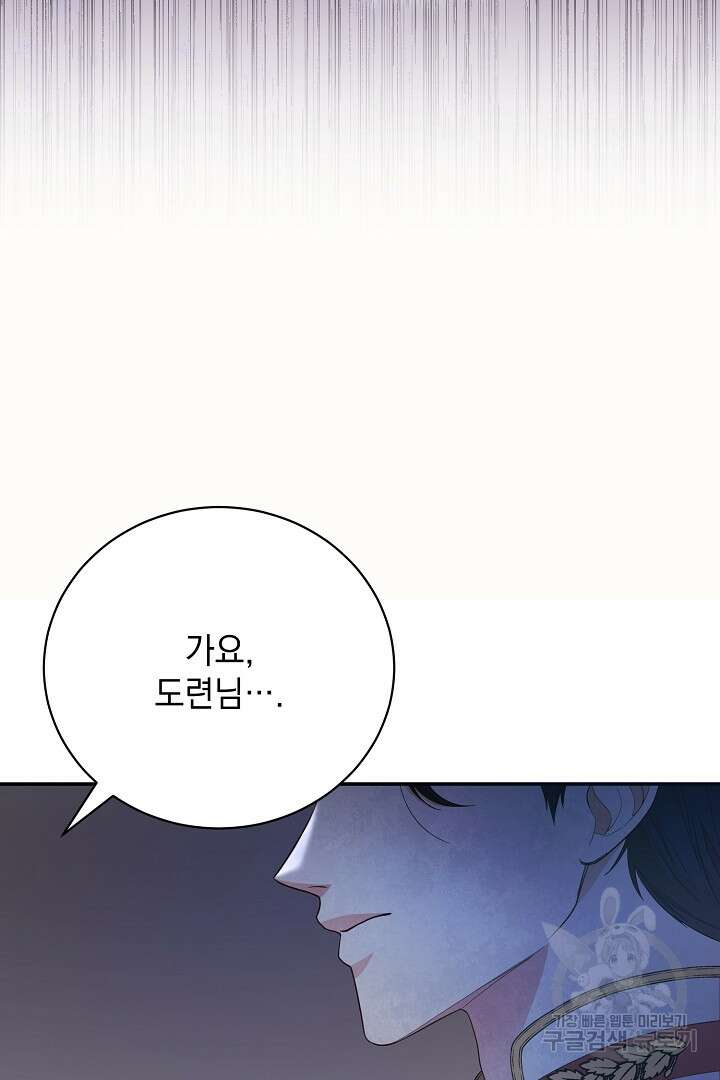 상관없어, 사랑 따위 1화 27