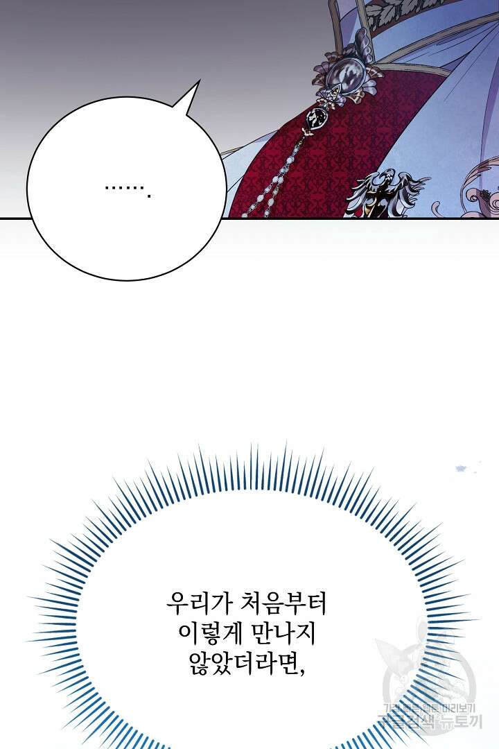 상관없어, 사랑 따위 1화 28