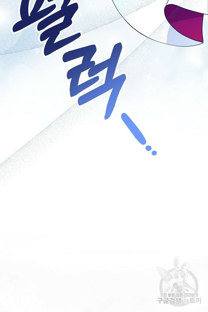 상관없어, 사랑 따위 1화 30