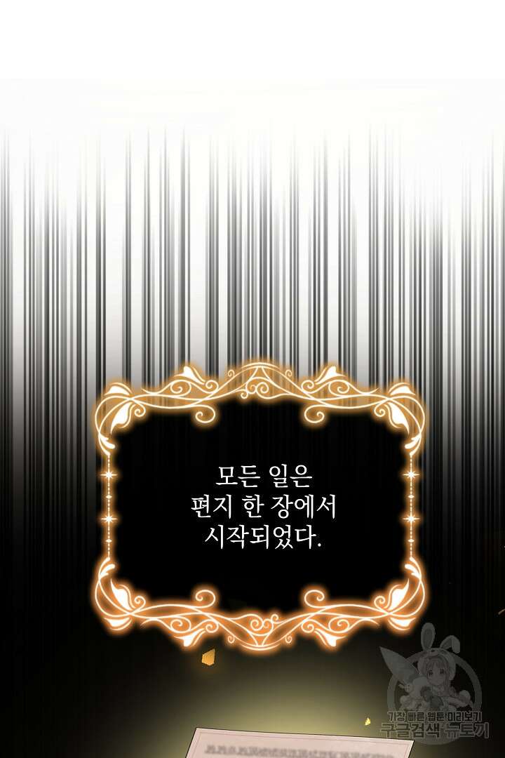 상관없어, 사랑 따위 1화 33