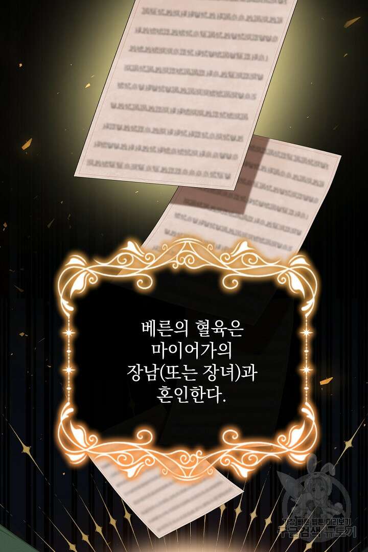 상관없어, 사랑 따위 1화 34