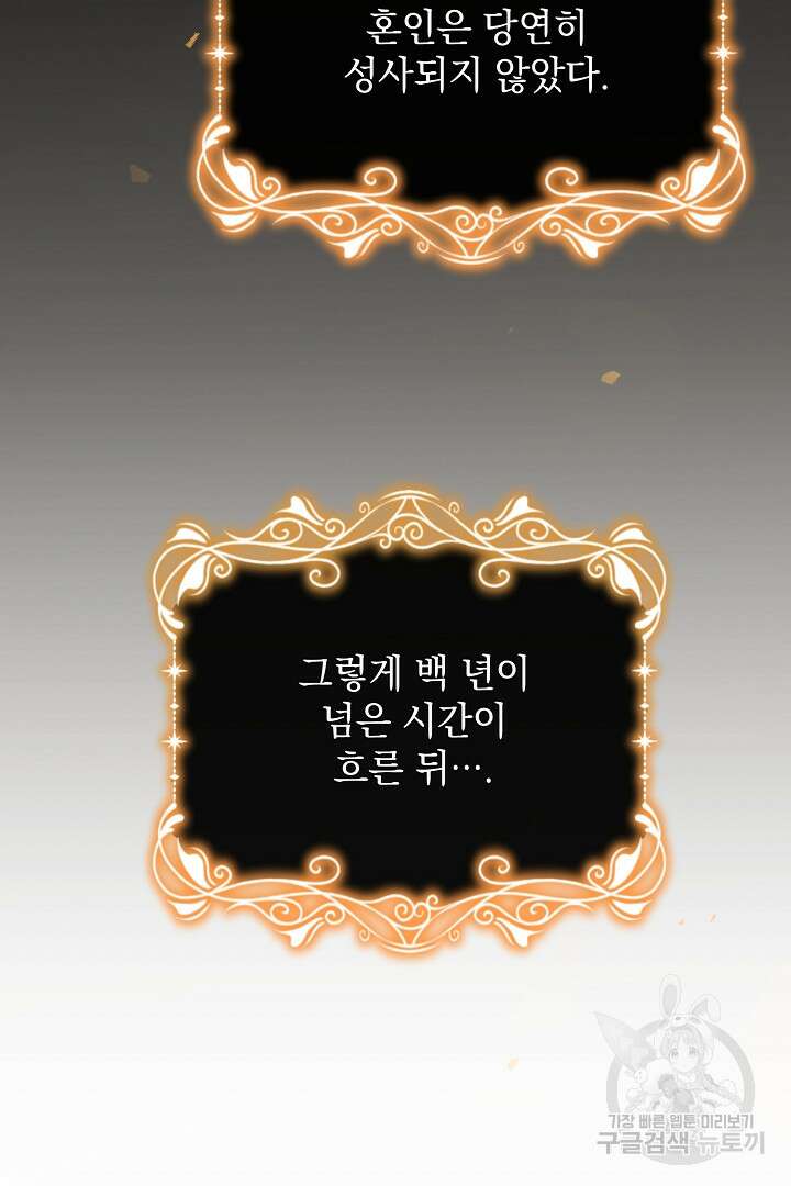 상관없어, 사랑 따위 1화 37