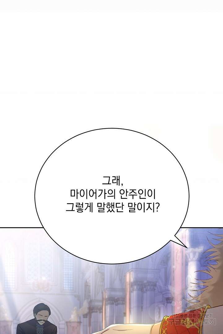상관없어, 사랑 따위 1화 38