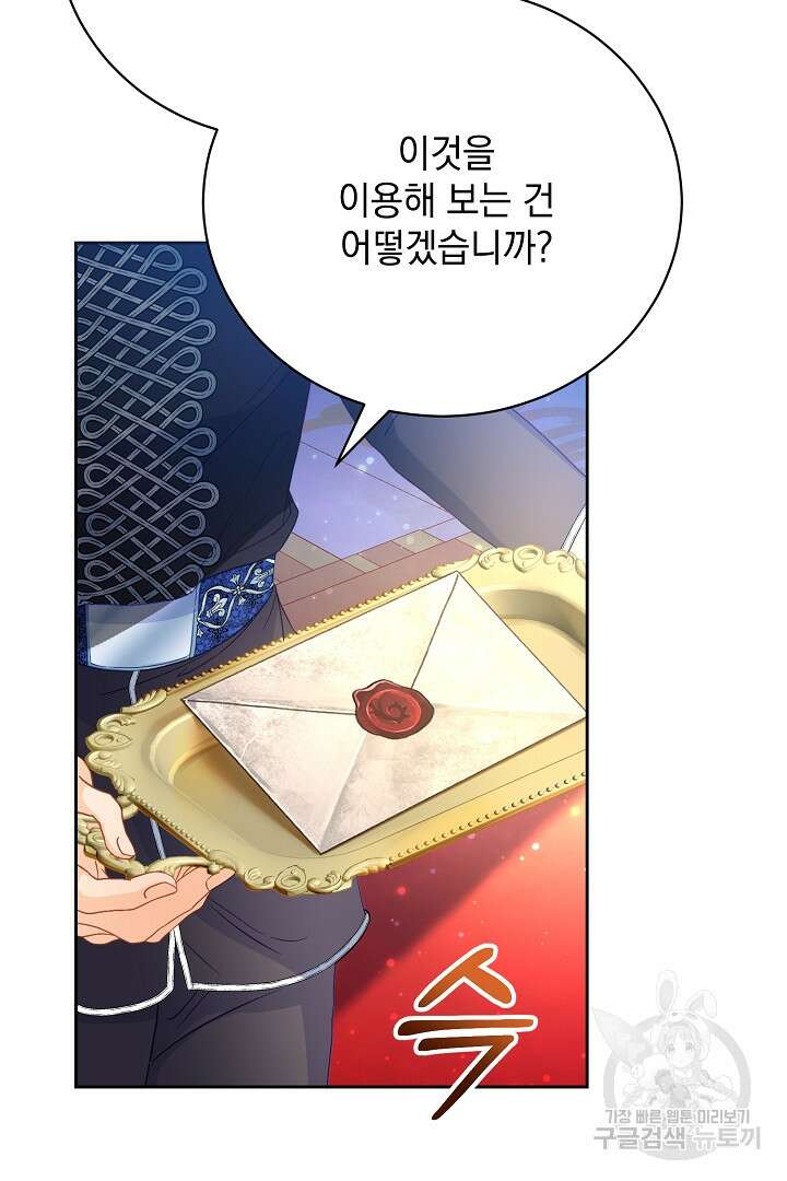 상관없어, 사랑 따위 1화 40