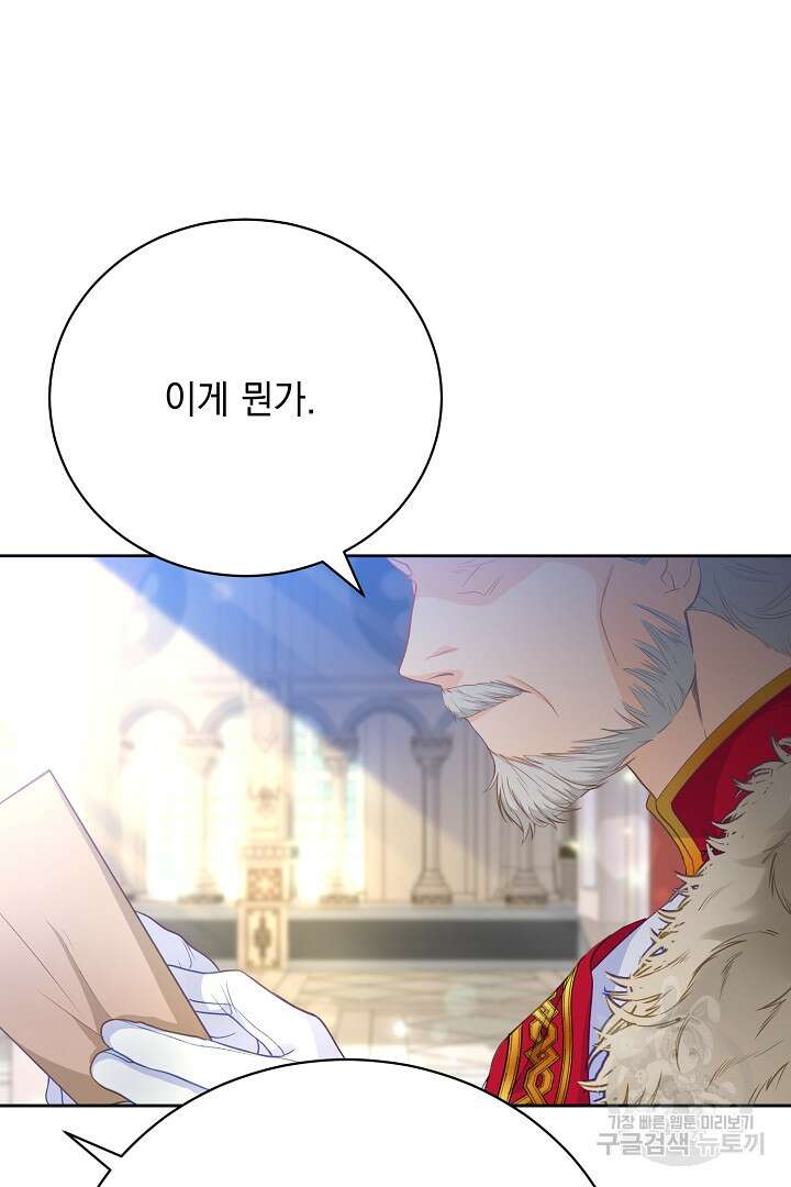 상관없어, 사랑 따위 1화 41