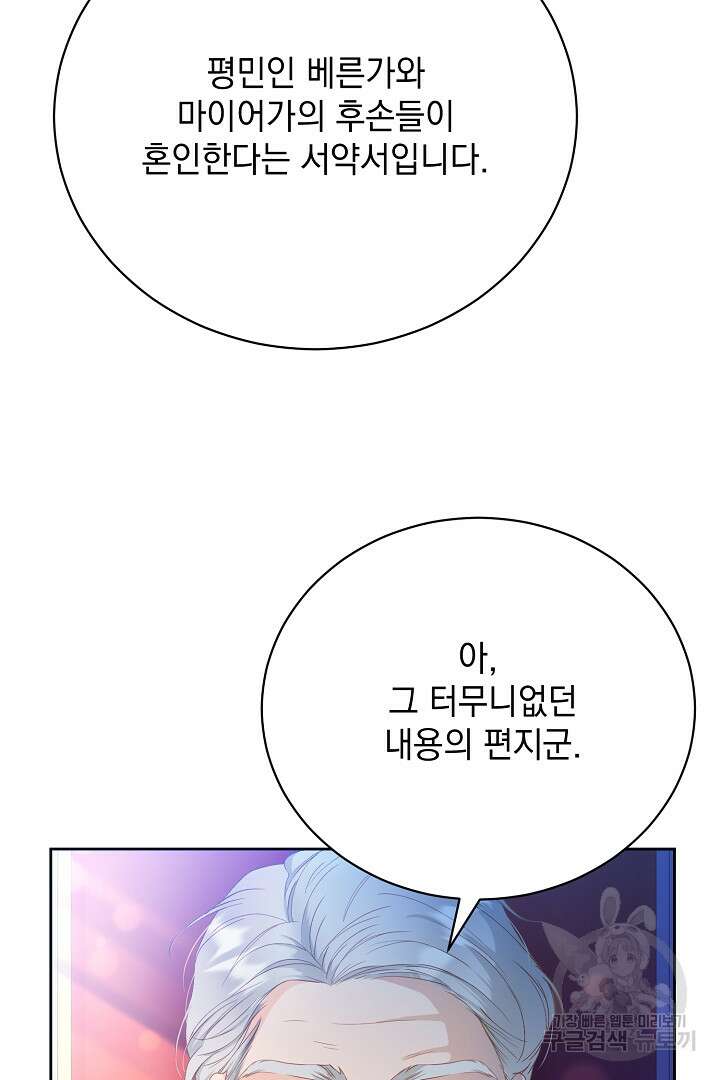 상관없어, 사랑 따위 1화 42