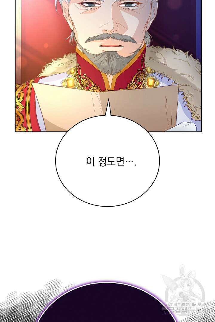 상관없어, 사랑 따위 1화 43