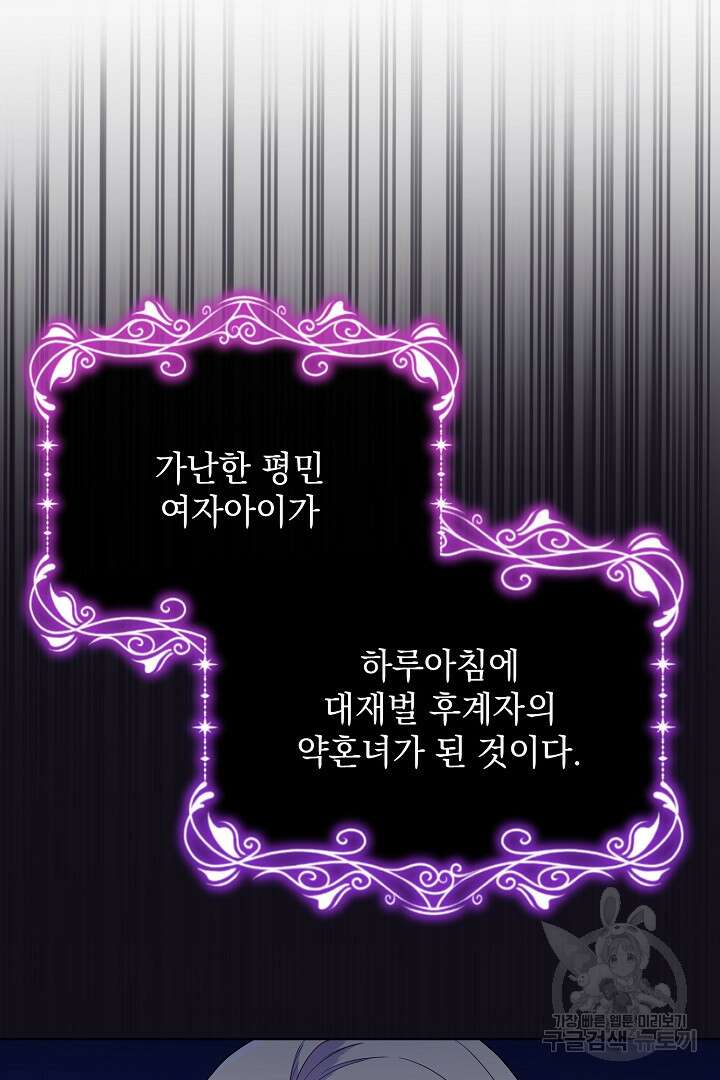 상관없어, 사랑 따위 1화 47