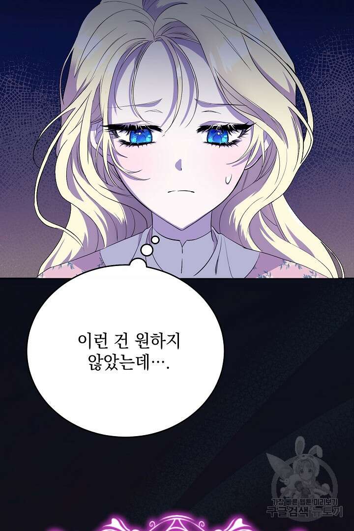 상관없어, 사랑 따위 1화 48