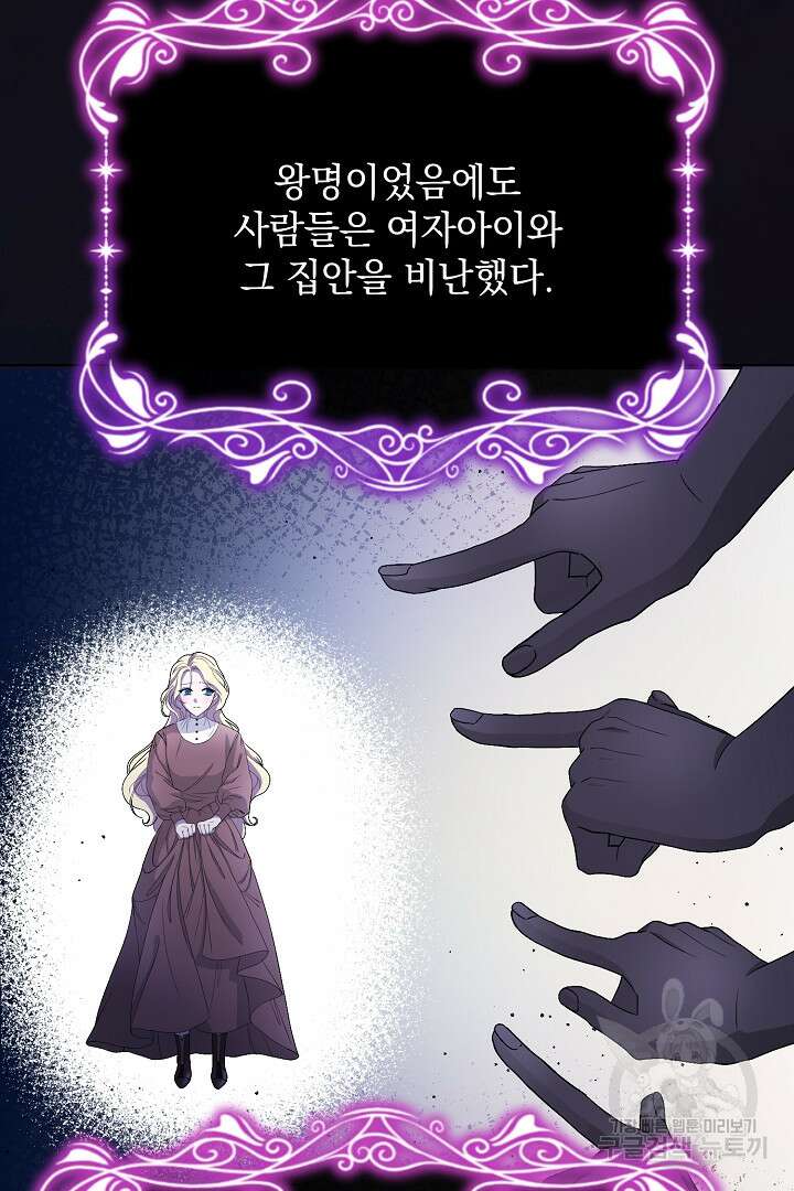 상관없어, 사랑 따위 1화 49