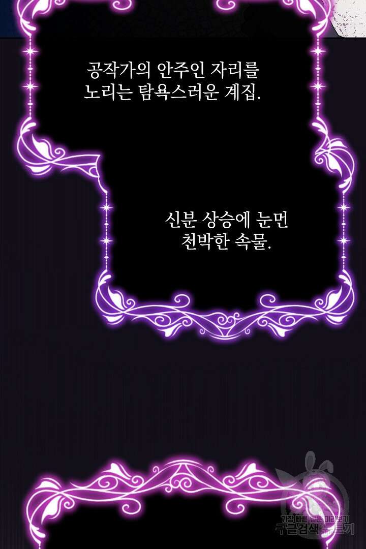 상관없어, 사랑 따위 1화 50