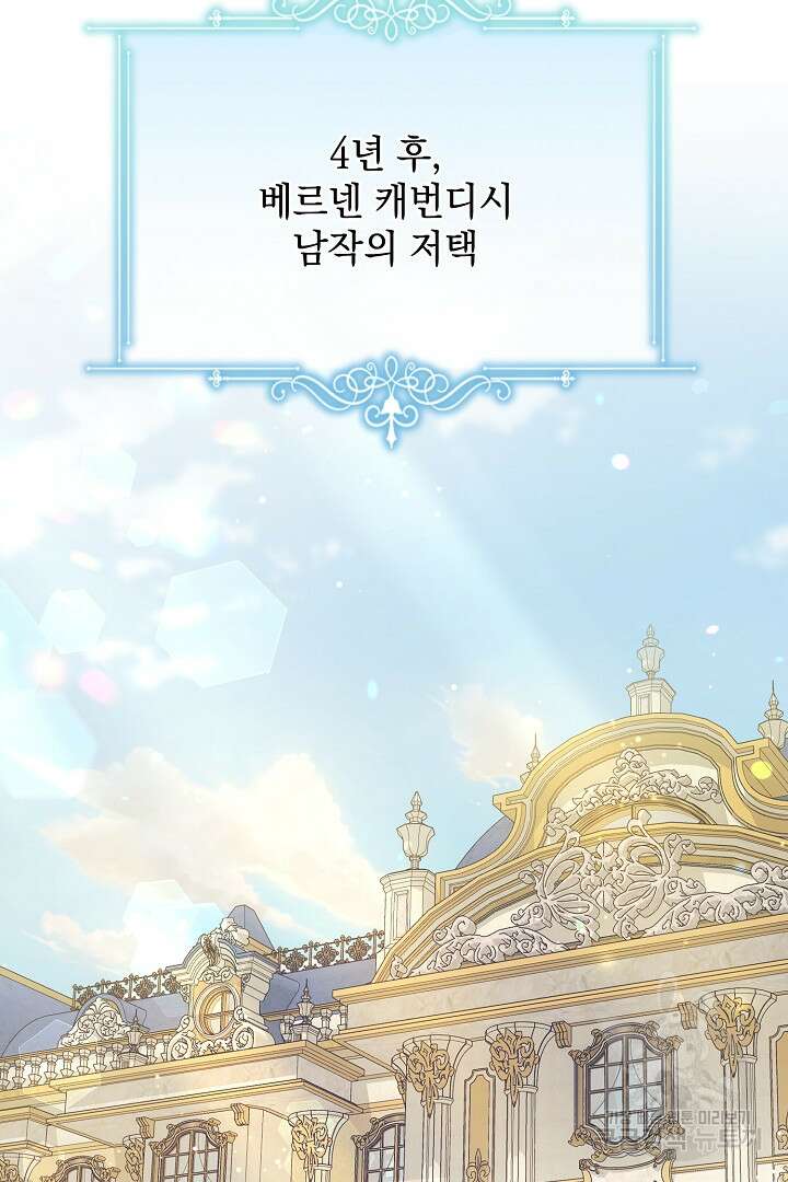 상관없어, 사랑 따위 1화 53