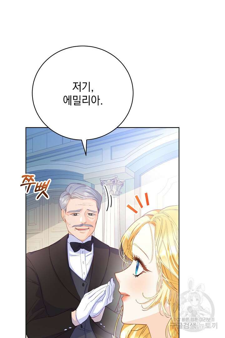 상관없어, 사랑 따위 1화 58