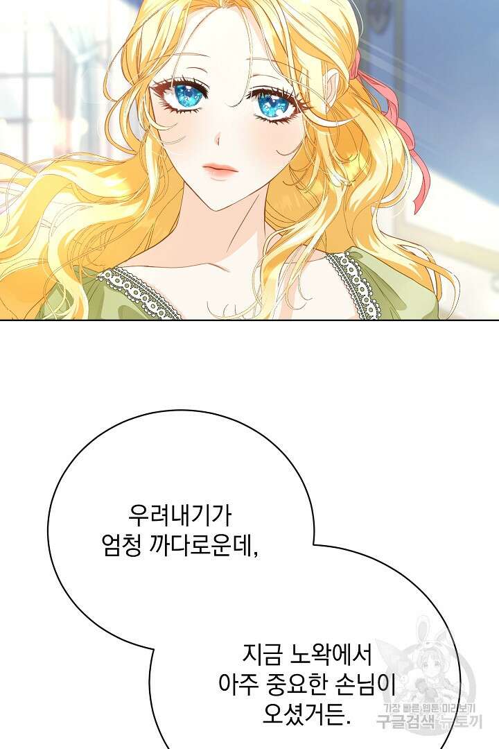 상관없어, 사랑 따위 1화 60