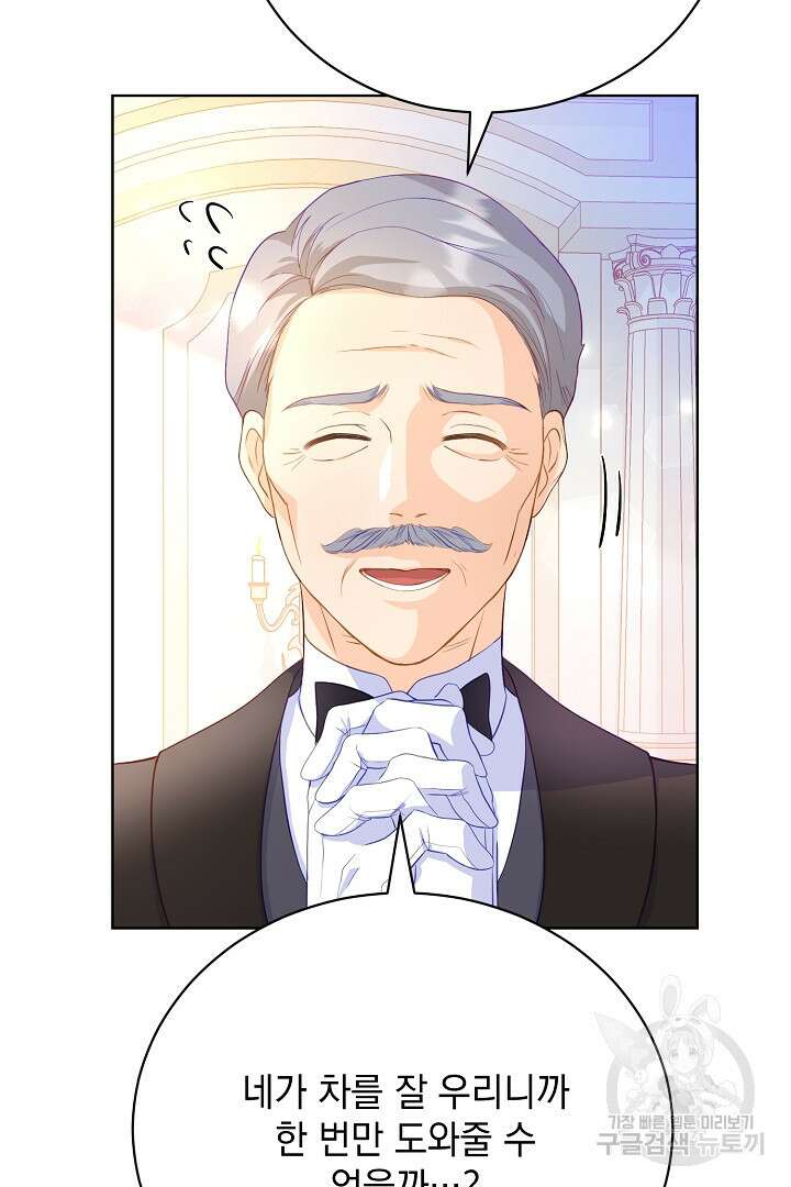 상관없어, 사랑 따위 1화 61
