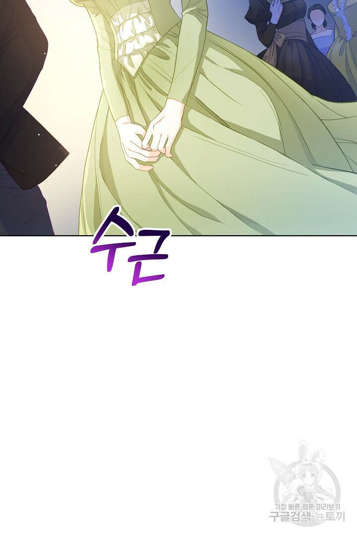 상관없어, 사랑 따위 1화 67