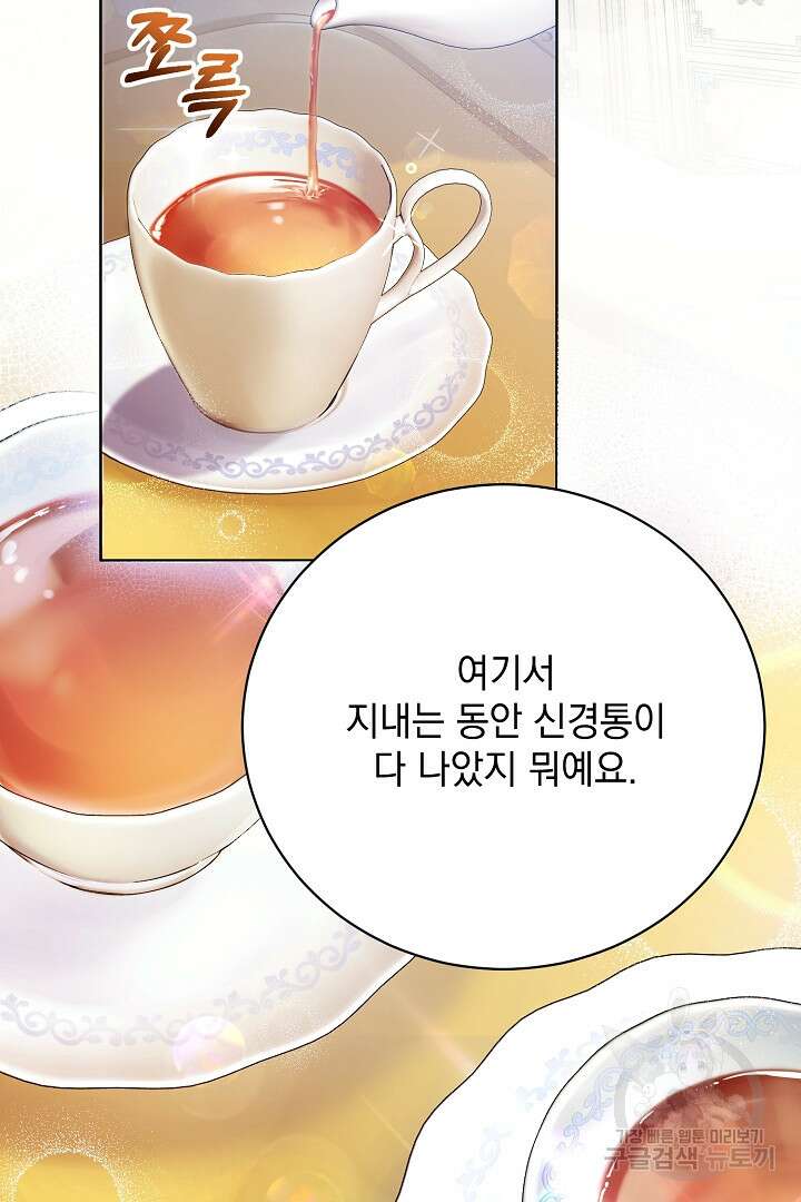 상관없어, 사랑 따위 1화 69
