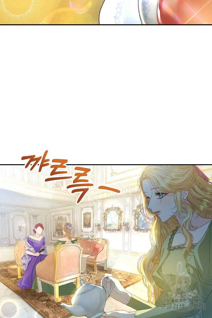 상관없어, 사랑 따위 1화 70