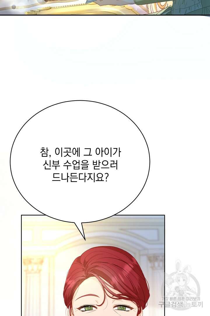 상관없어, 사랑 따위 1화 71