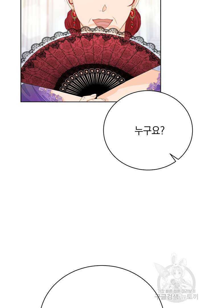 상관없어, 사랑 따위 1화 72