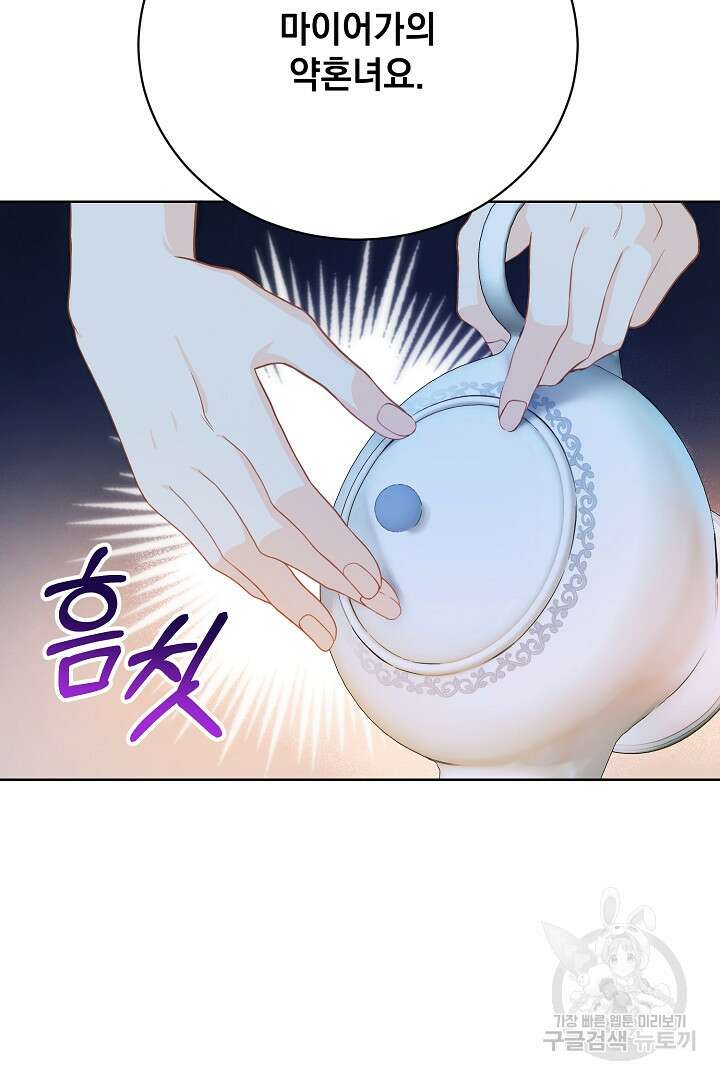 상관없어, 사랑 따위 1화 73