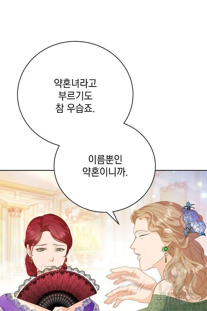 상관없어, 사랑 따위 1화 74