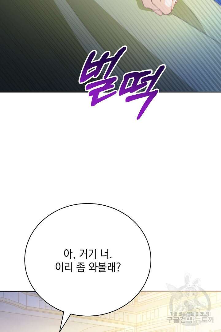 상관없어, 사랑 따위 1화 87
