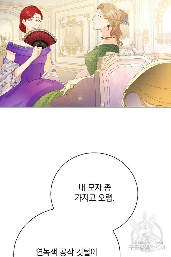 상관없어, 사랑 따위 1화 88