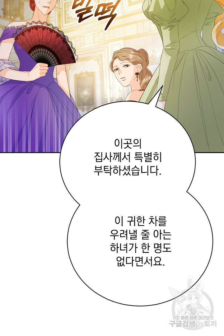 상관없어, 사랑 따위 1화 94