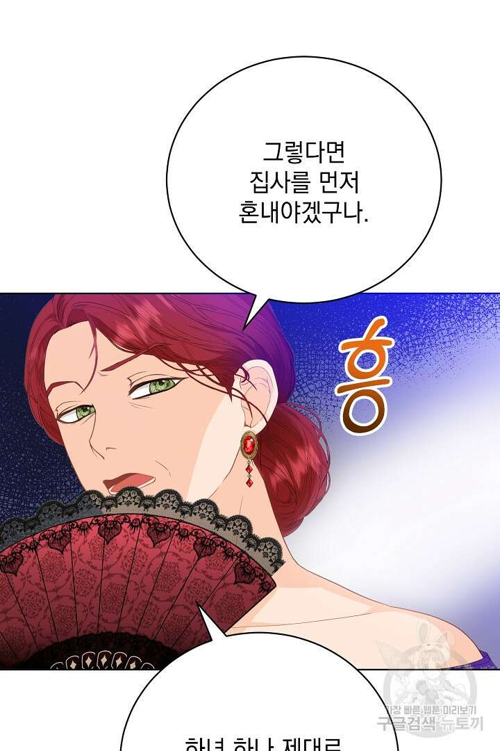 상관없어, 사랑 따위 1화 95