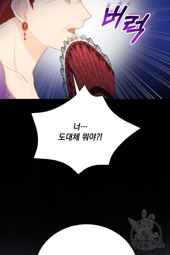 상관없어, 사랑 따위 1화 107