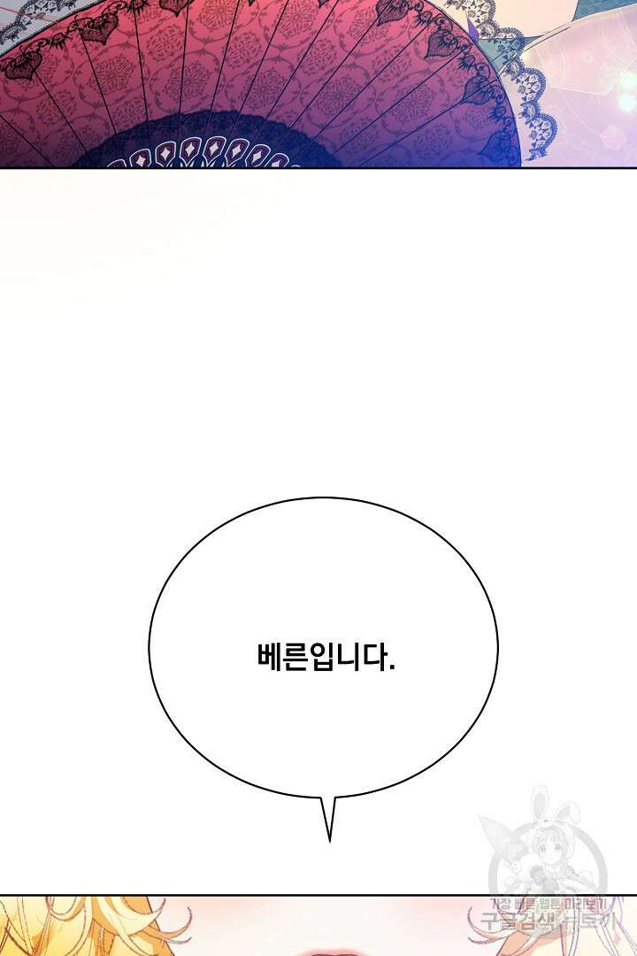 상관없어, 사랑 따위 1화 109