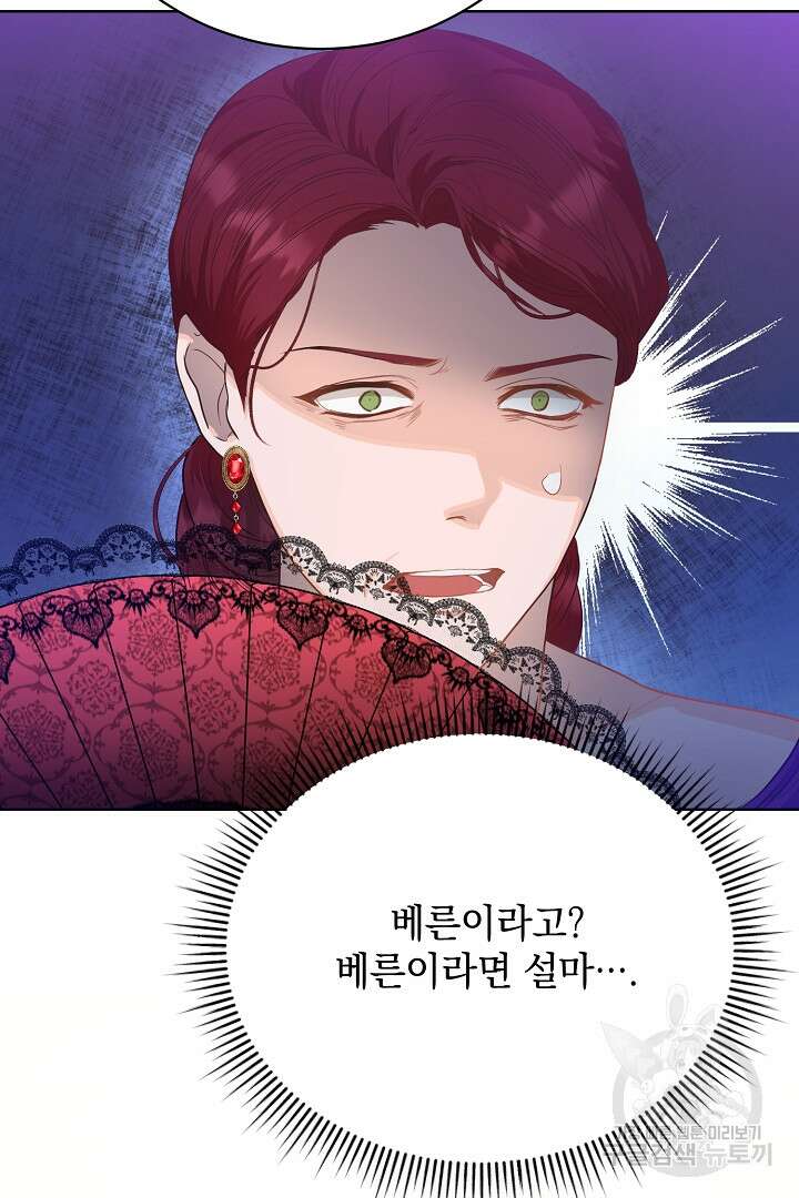 상관없어, 사랑 따위 1화 111