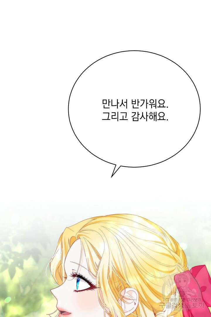 상관없어, 사랑 따위 6화 4