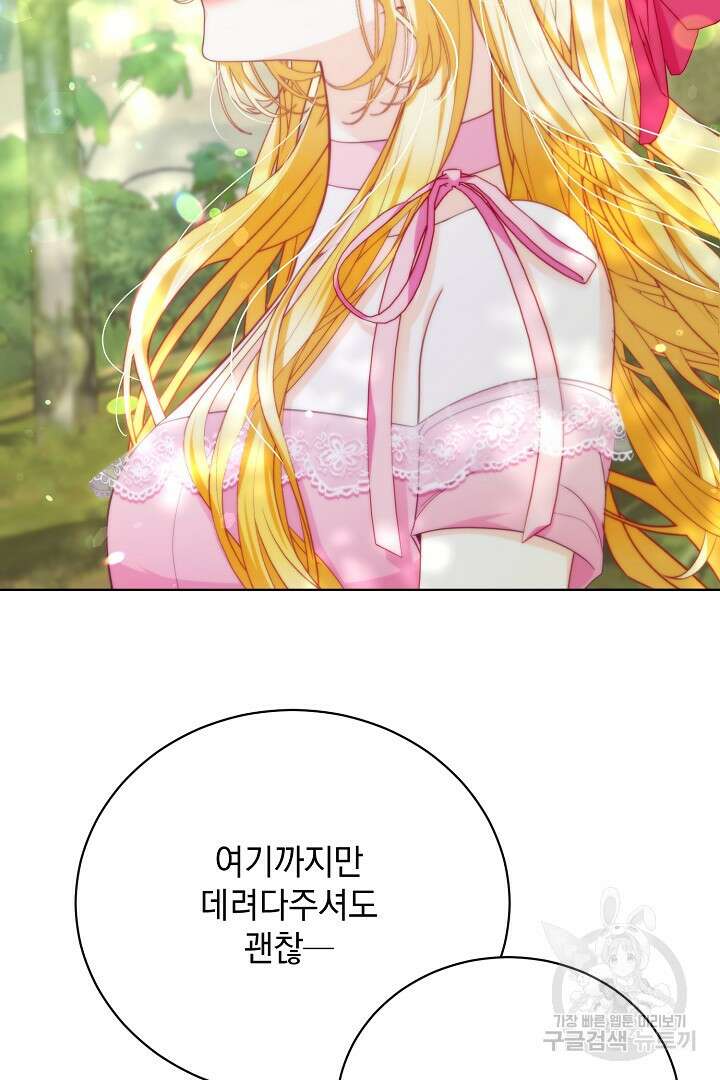 상관없어, 사랑 따위 6화 5