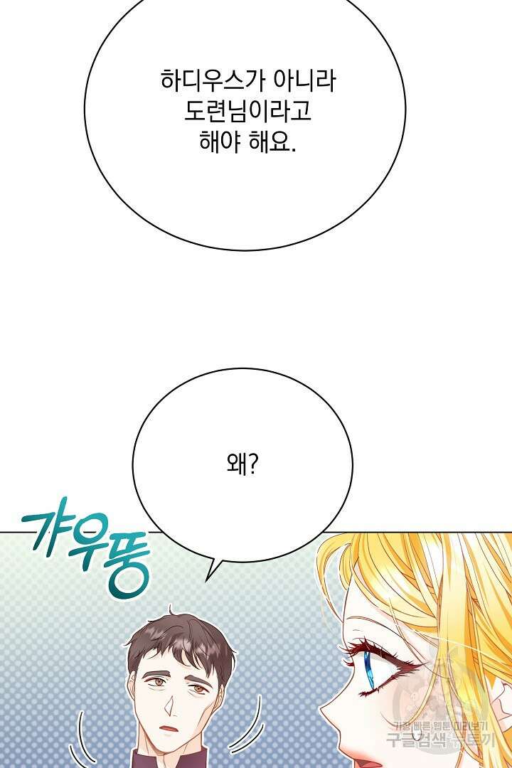 상관없어, 사랑 따위 6화 8