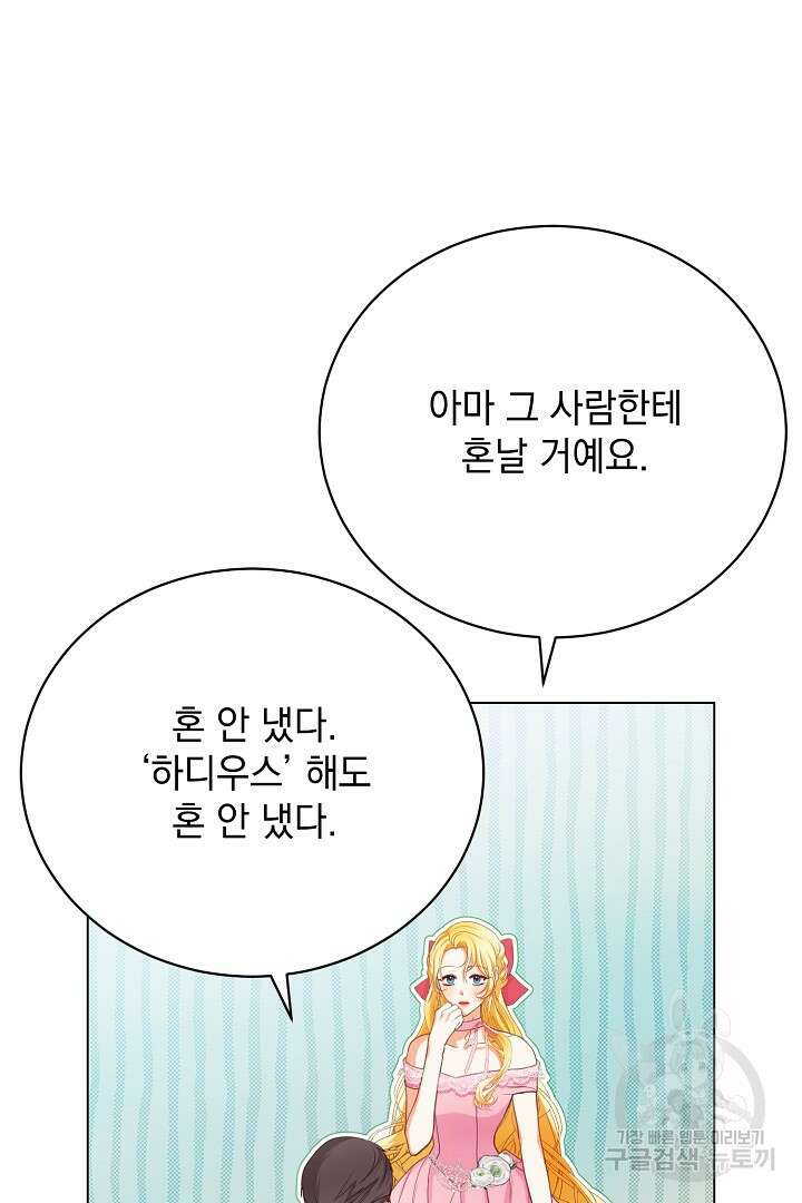상관없어, 사랑 따위 6화 10
