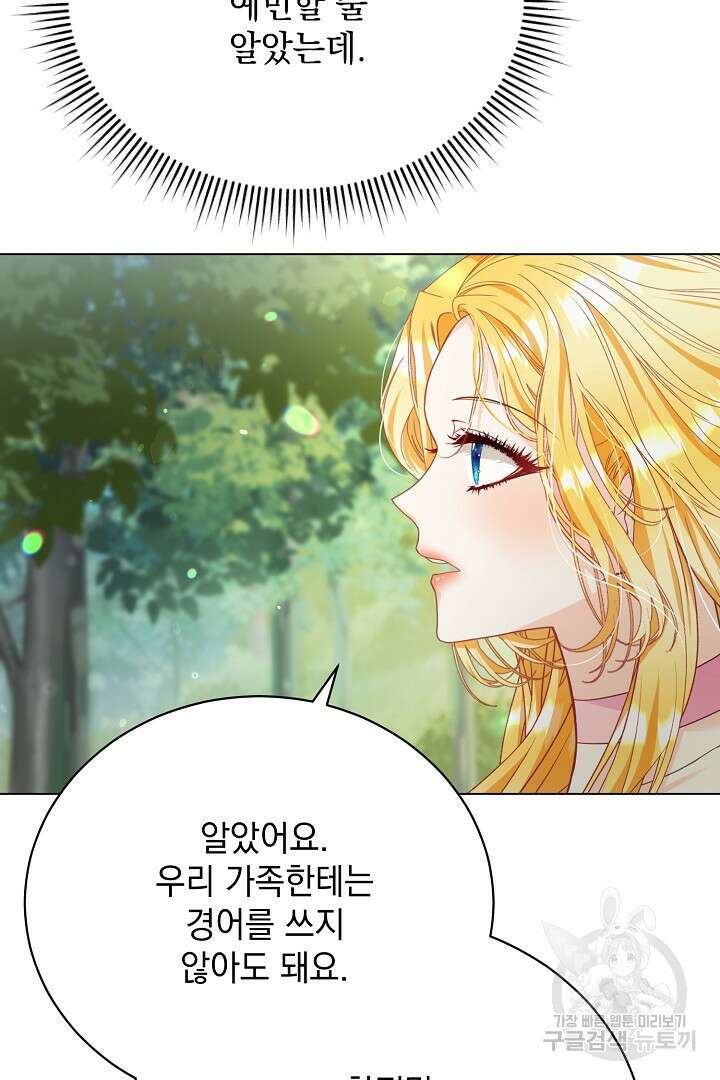 상관없어, 사랑 따위 6화 12