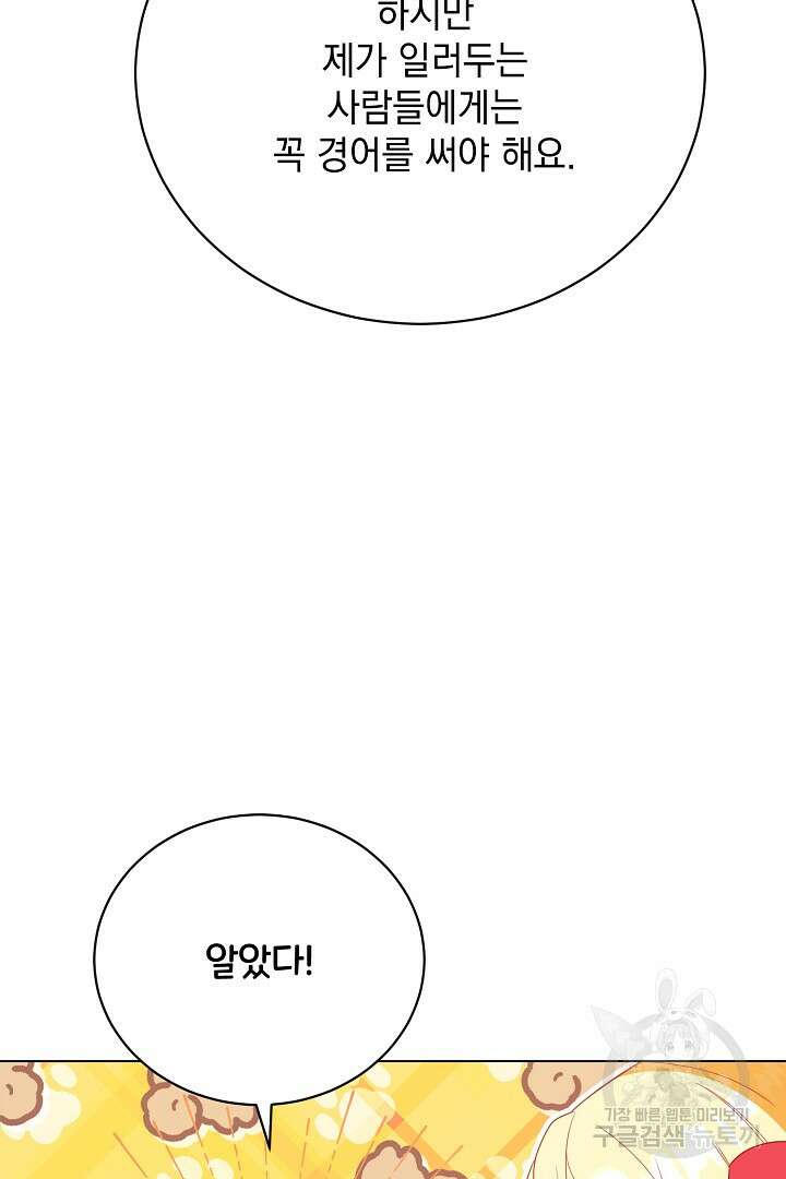 상관없어, 사랑 따위 6화 13