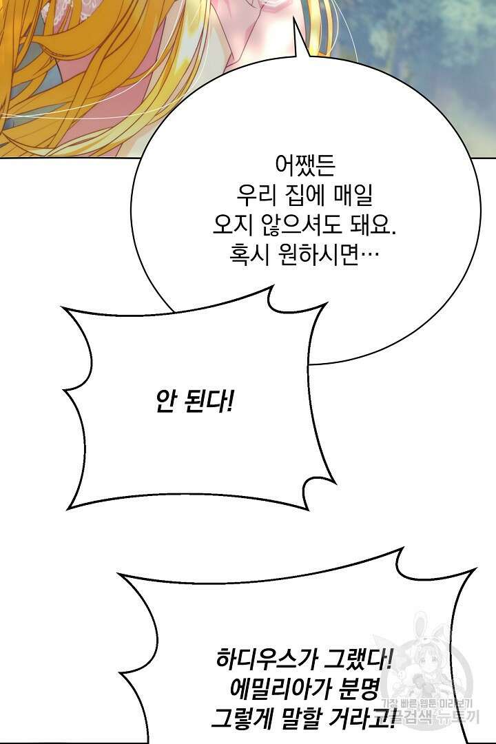 상관없어, 사랑 따위 6화 16