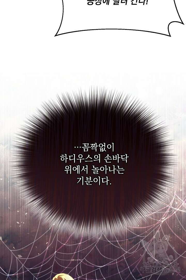 상관없어, 사랑 따위 6화 18