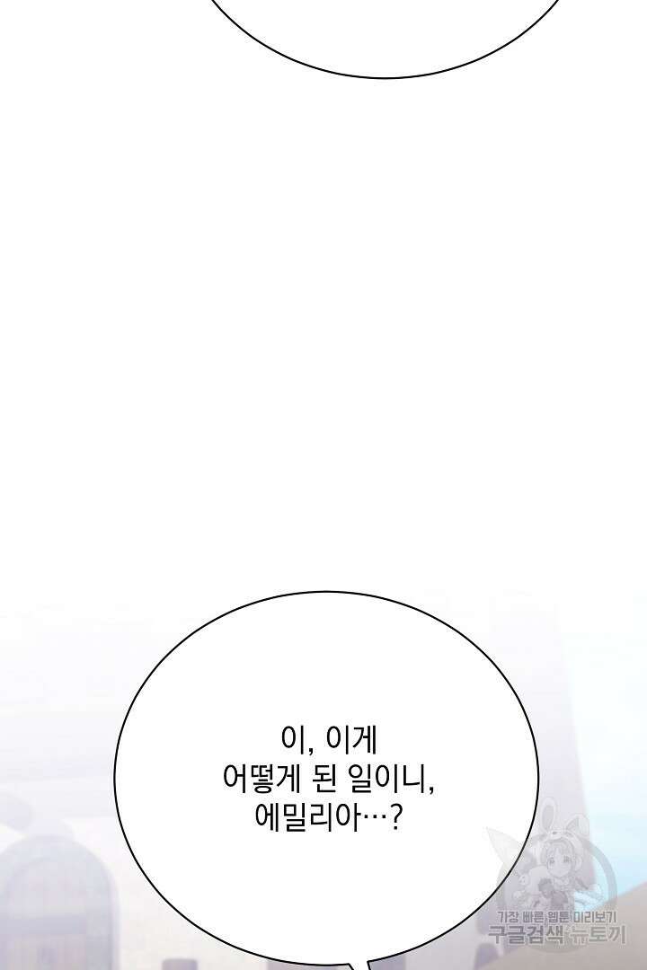 상관없어, 사랑 따위 6화 22