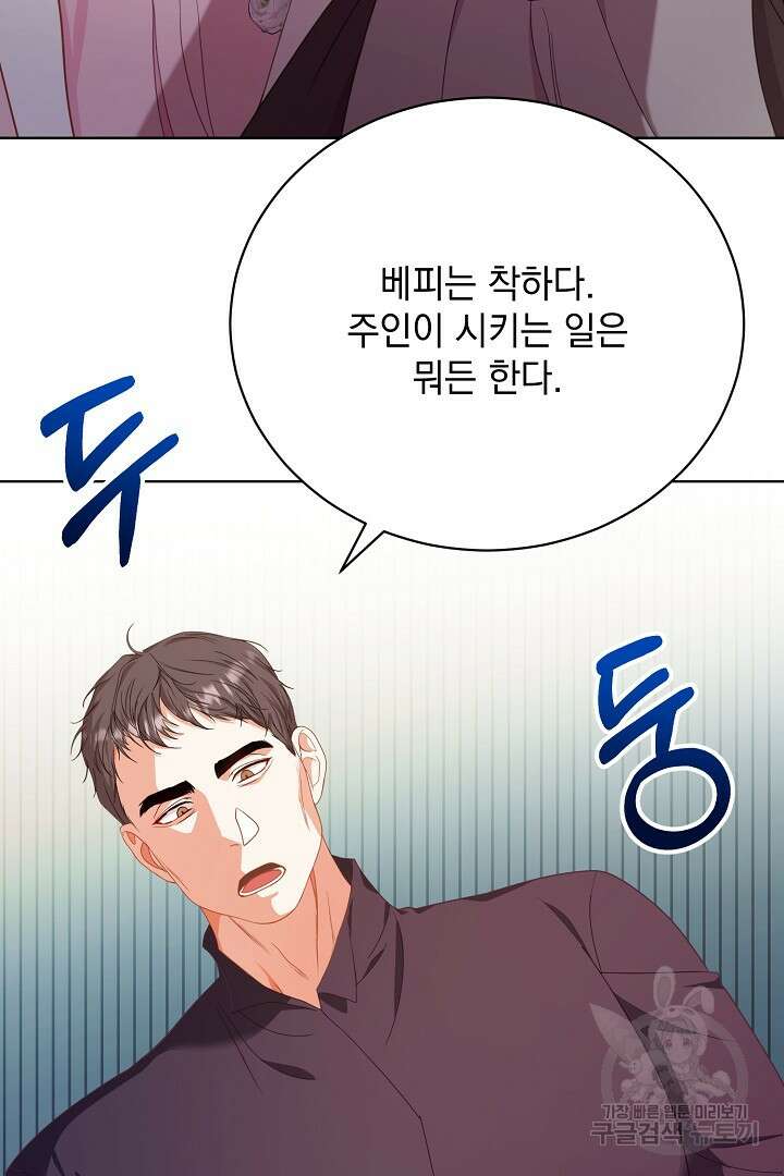 상관없어, 사랑 따위 6화 24