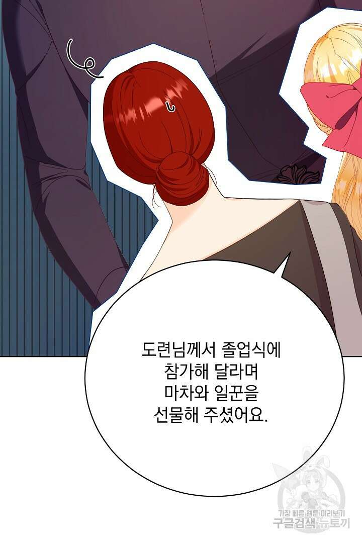 상관없어, 사랑 따위 6화 25