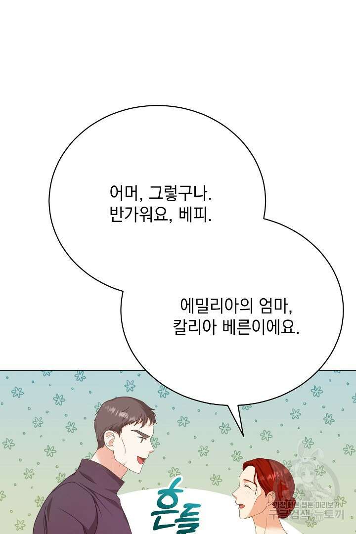 상관없어, 사랑 따위 6화 26