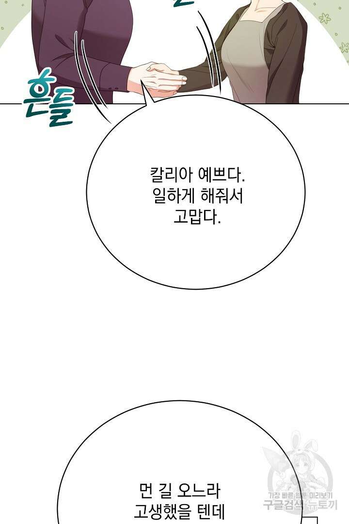 상관없어, 사랑 따위 6화 27