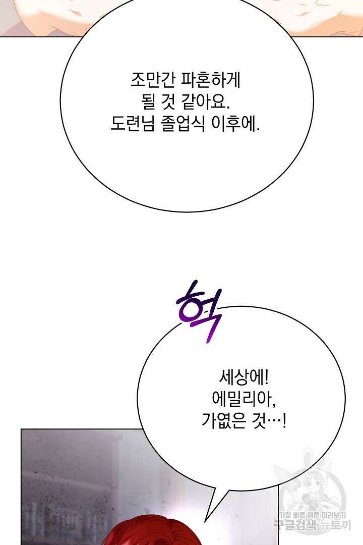 상관없어, 사랑 따위 6화 31