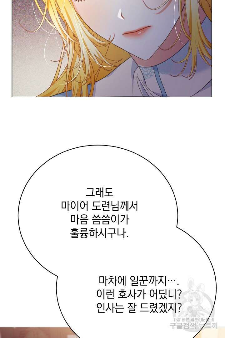 상관없어, 사랑 따위 6화 36